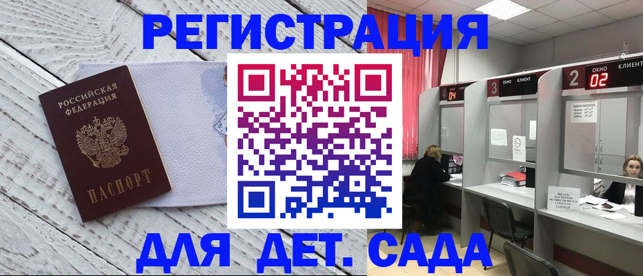 регистрация в Гатчине