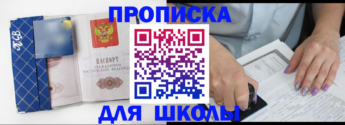 прописка ребенка в Гатчине