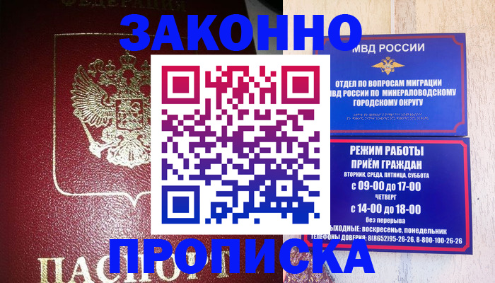 временная регистрация адрес в Гатчине